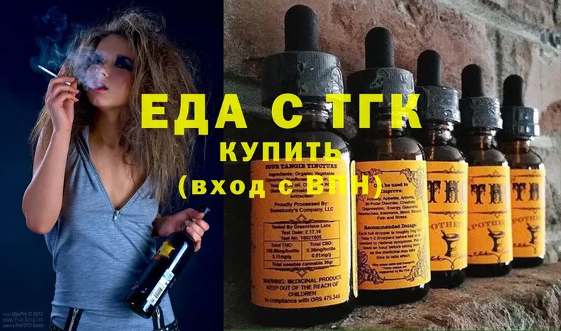 купить  цена  Глазов  Еда ТГК конопля 