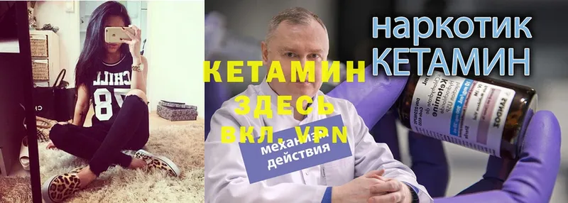 КЕТАМИН ketamine Глазов